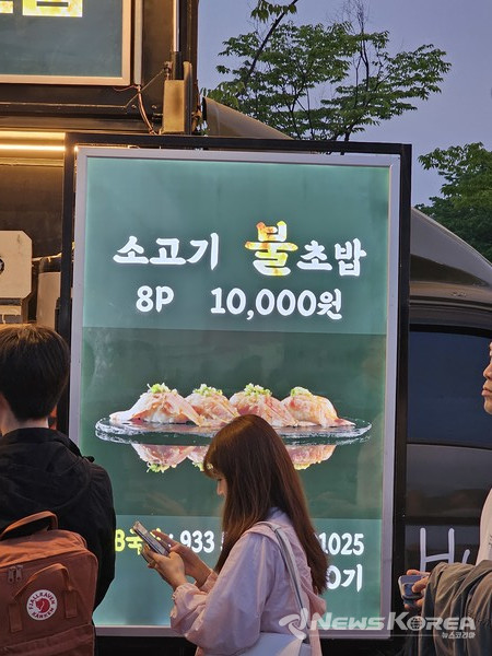 만원의 행복? 모든 메뉴가 죄다 만원 @뉴스코리아 최신 기자