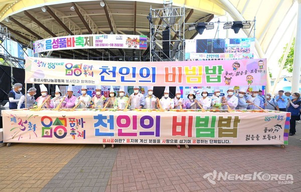 제25회 음성품바축제, 다양한 품바공연 펼쳐...