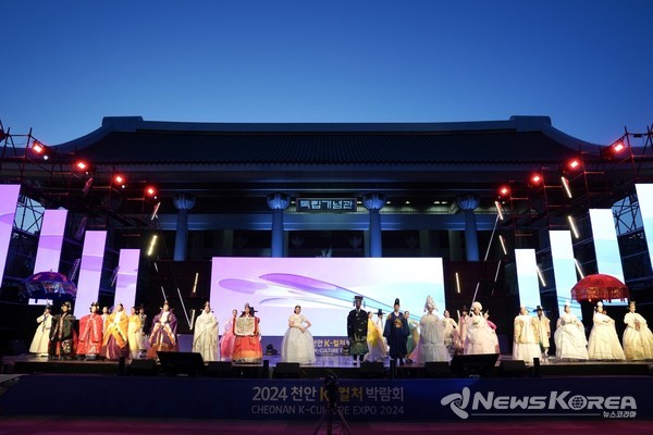 천안 K-컬처박람회, 독립기념과 겨레의 큰마당 주무대에서 한복 패션쇼가 열렸다. @천안시