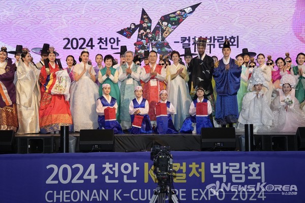 천안 K-컬처박람회, 독립기념과 겨레의 큰마당 주무대에서 한복 패션쇼가 열렸다. @천안시