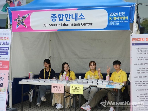 행사장을 찾는 외국인 관람객들을 위한 영어, 중국어, 일본어, 러시아어 통역을 위해 대학생 자원봉사자들이 통역 안내소를 지키고 있다. @뉴스코리아 최신 기자