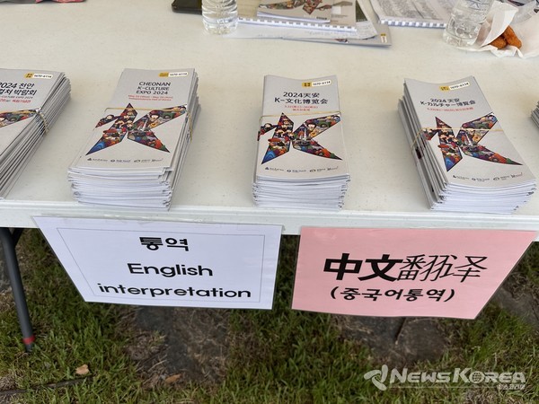 영어, 중국어, 일본어, 베트남어 안내 책자가 비치된 외국인 통역 안내소 @뉴스코리아 최신 기자