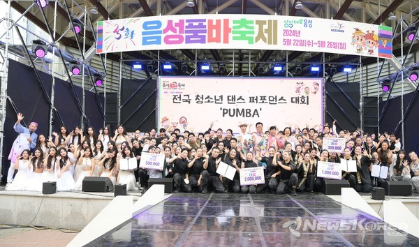 음성품바축제, 글로벌 품바래퍼 경연대회 열기로 후끈