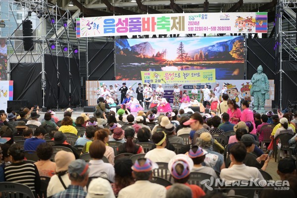 음성N 품바 경연대회 @음성군