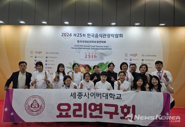 세종사이버대학교 조리서비스경영학과내 요리연구회 단체 사진 @세종사이버대학교
