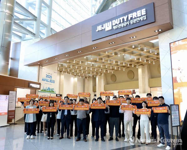 서귀포시 중문면세점 매장에서 직원 40여 명이 ‘2025 APEC 제주 유치 기원 챌린지’에 참여하고 있다. @제주관광공사