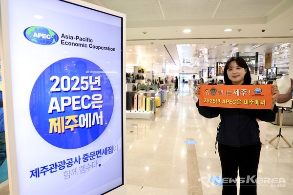 매장 내 설치된 디지털사이니지와 대면 안내 등을 통해 방문객들에게 ‘APEC 제주 유치’ 메시지를 전달하고 있다. @제주관광공사