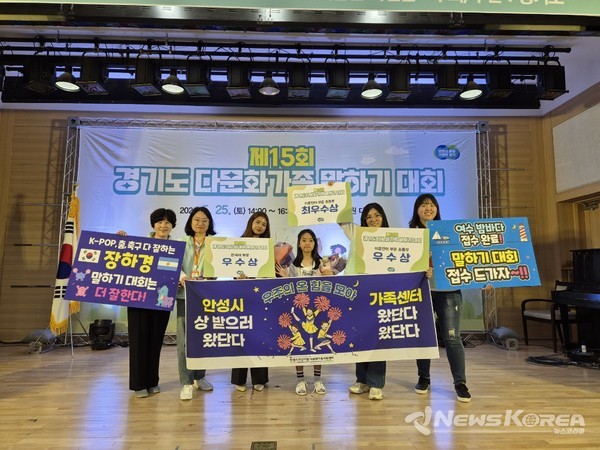 경기도 다문화가족 말하기 대회 수상 @안성시