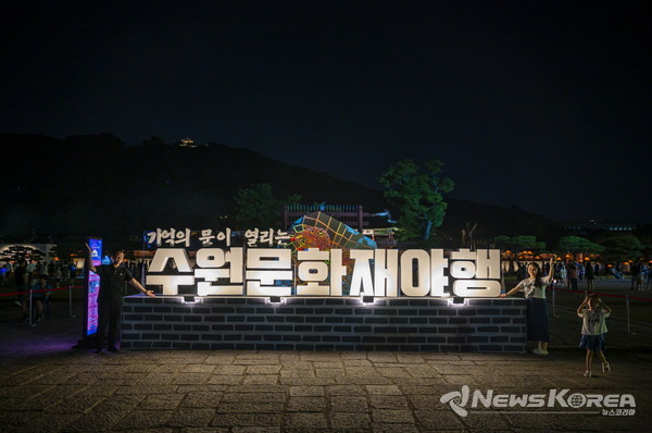 2023 수원 문화재 야행. @수원시