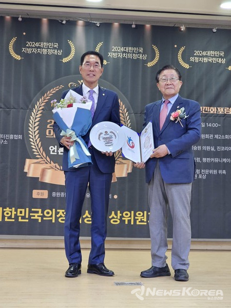 더불어민주당(경기김포갑) 김주영 의원이 국회의원 의정대상을 수상했다.  @뉴스코리아 최신 기자