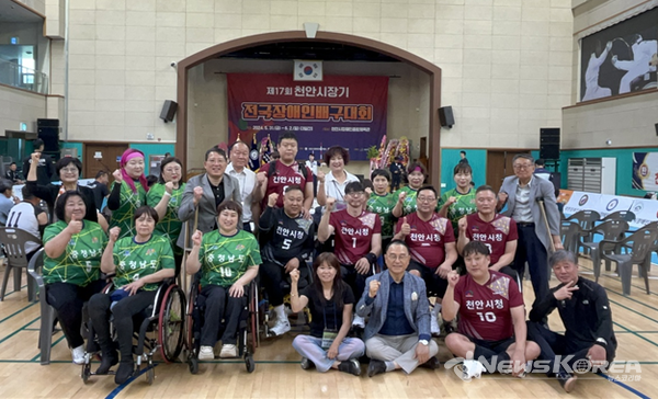 천안시장애인종합체육관에서 '제17회 천안시장기 전국장애인배구대회'가 개최되었다. @천안시