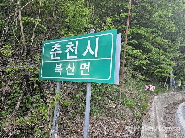 홍천군에서 춘천시 경계가 시작되는 지점 @뉴스코리아 최신 기자