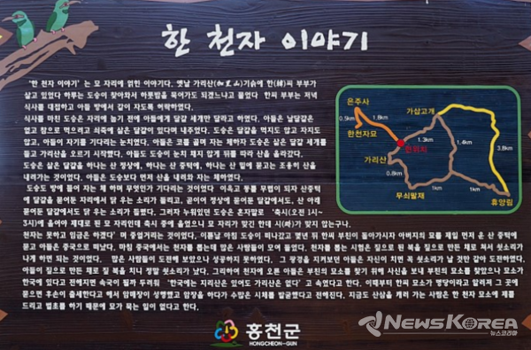 가리산 자락은 행정구역상 강원도 홍천군 속한다. 한 천자 묘도 홍천군 관내에 포함된다. @뉴스코리아 최신 기자