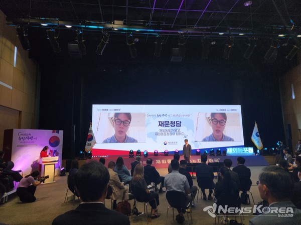 재외동포청에서 출범 1주년 기념 행사가 열리고 있다. @뉴스코리아 최신 기자