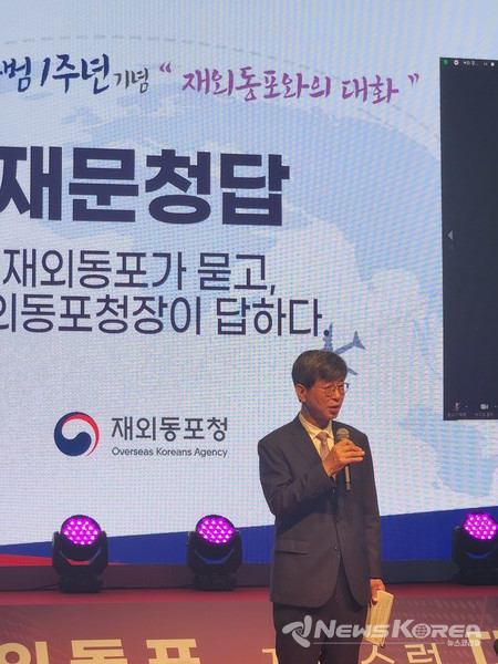 재외동포청에서 출범 1주년 기념 행사가 열리고 있다. @뉴스코리아 최신 기자
