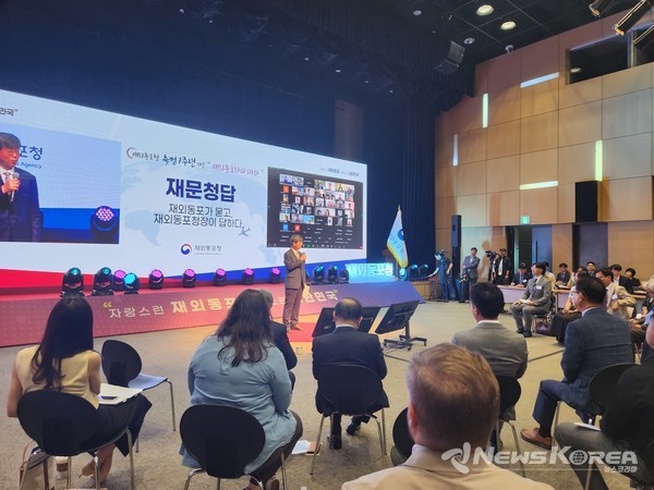 재외동포청에서 출범 1주년 기념 행사가 열리고 있다. @뉴스코리아 최신 기자