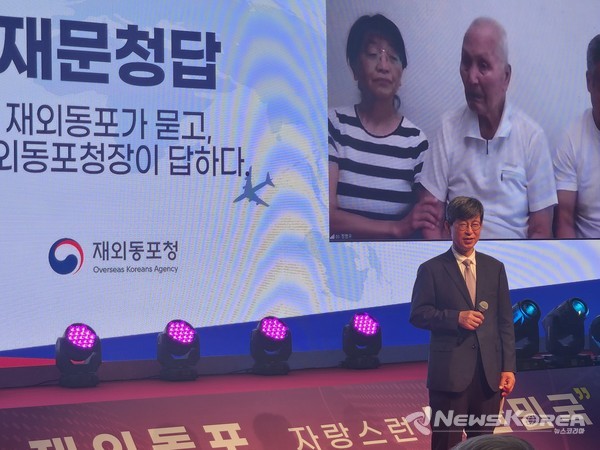 재외동포청에서 출범 1주년 기념 행사가 열리고 있다. @뉴스코리아 최신 기자