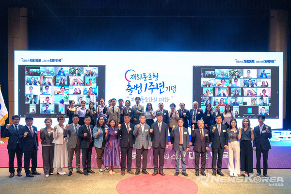 재외동포청 출범 1주년 기념 행사에서 참석자들이 기념촬영을 하고 있다. 앞줄 오른쪽 5번째부터 김봉규 전재외동포재단 제1대 이사장, 이구홍 전재외동포재단 제4대 이사장, 이기철 재외동포청장, 김경근 전재외동포재단 제6대 이사장, 김영근 재외동포협력센터장 @뉴스코리아 최신 기자