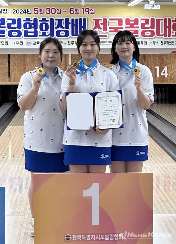 평택시청 볼링팀 여자일반부 3인조전 우승 @평택시