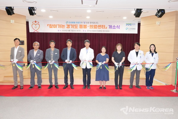 찾아가는 경기도 돌봄 의료센터 개소식 @경기도의료원 안성병원