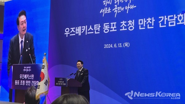 ▲만찬에 앞서 격려사를 하는 윤석열대통령- @뉴스코리아 신현권 특파원