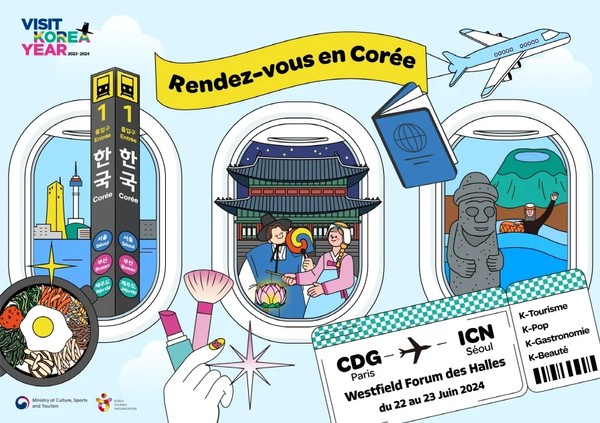 랑데부 코리아 홍보 포스터 @한국관광청