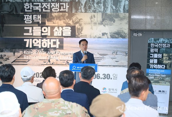한국전쟁과 평택 그들의 삶을 기억하다 전시회 개막 @평택시