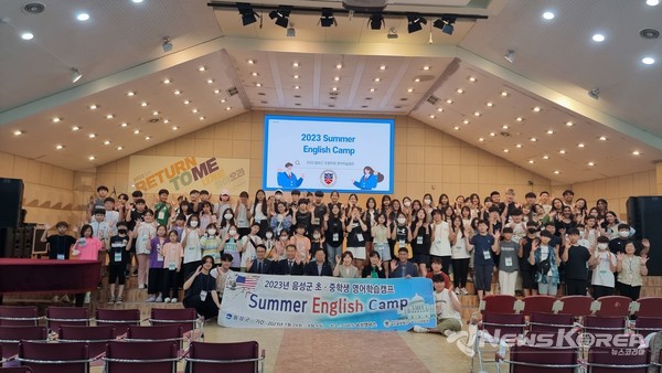 음성군, 여름방학 영어캠프 참가자 지난해 입학식 @음성군