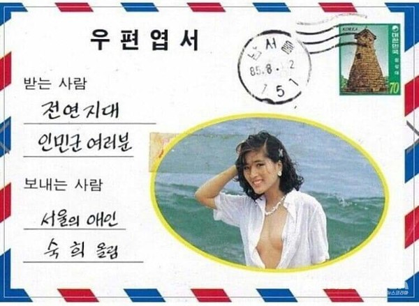 북한으로 날려보낸 빠라 @DMZ박물관 자료 갈무리