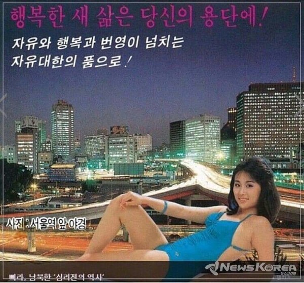 북한으로 날려보낸 빠라 @DMZ박물관 자료 갈무리