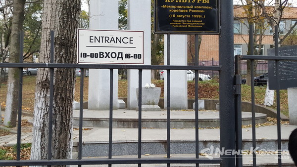 1차 세계대전 발발이전까지의 국외독립운동의 충추기지이자 일제강점기 블라디보스톡에 자리잡고 있던 한인집단거주지 하바롭스키야거리에 위치한 신한촌기념비 @뉴스코리아 최신 특파원