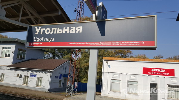 우골나야역 @뉴스코리아 최신 특파원