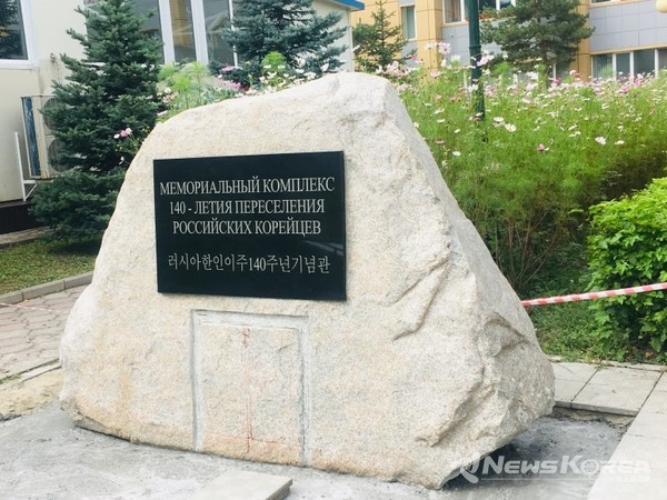 고려인 강제 이주 140주년 기념관 @뉴스코리아 최신 특파원