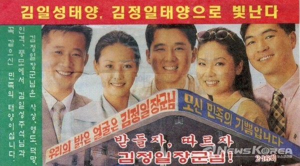 대남 삐라 @DMZ박물관 자료 갈무리