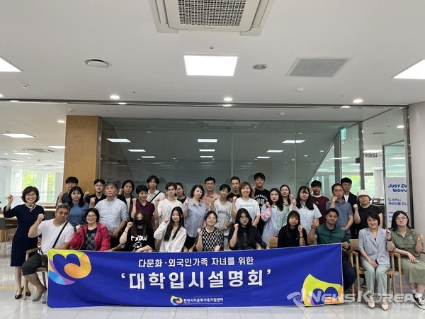 천안시다문화가족지원센터, 다문화가족 자녀를 위한 대학입시설명회 @천안시다문화가족지원센터