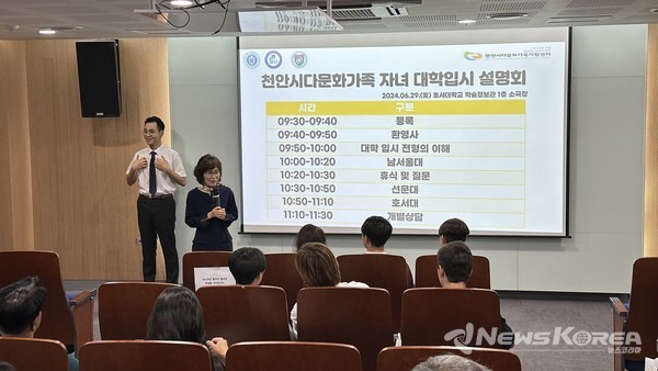 천안시다문화가족지원센터, 다문화가족 자녀를 위한 대학입시설명회 열어 @천안시다문화가족지원센터