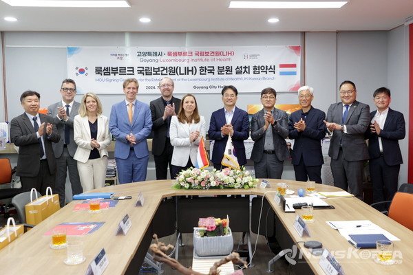 룩셈부르크 국립보건원(LIH) 한국 분원 설치 협약식  @고양시