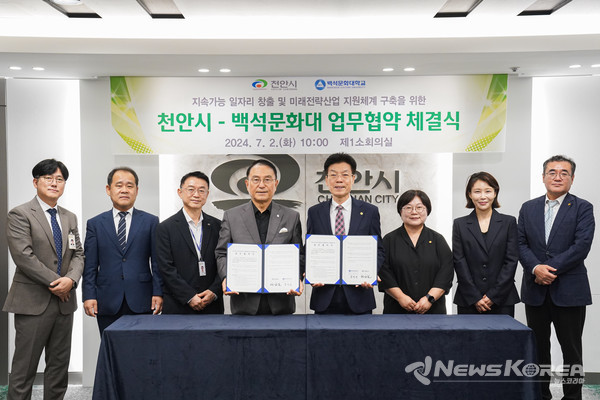 2일 박상돈 천안시장과 송기신 백석문화대학교 총장이 ‘지속가능 일자리 창출 및 미래전략산업 지원체계 구축’을 위한 업무협약을 체결하고 기념사진을 촬영하고 있다. @천안시