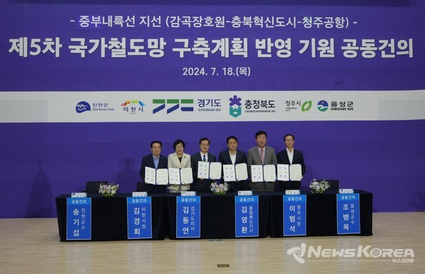 제5차 국가철도망 구축계획 반영 기원 공동건의를 위한 건의문을 작성하고 기념사진을 촬영하고 있다. @뉴스코리아 한기석 기자 