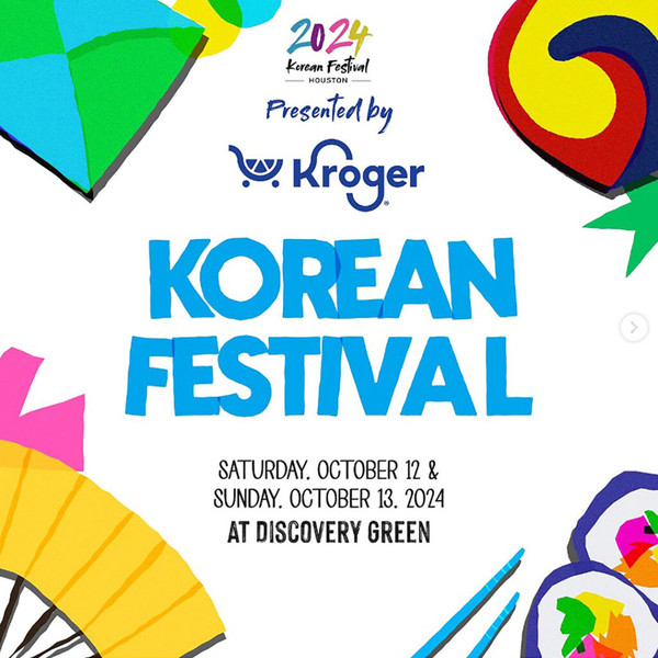 2024 휴스톤 코리안 페스티발 홍보 포스터