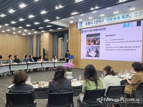 수원시가 1인 가구 지원사업 간담회 쏘옥토크를 열고 있다. @수원시