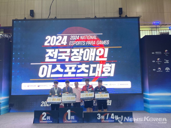 2024 전국장애인이스포츠대회 단체사진 @아산시