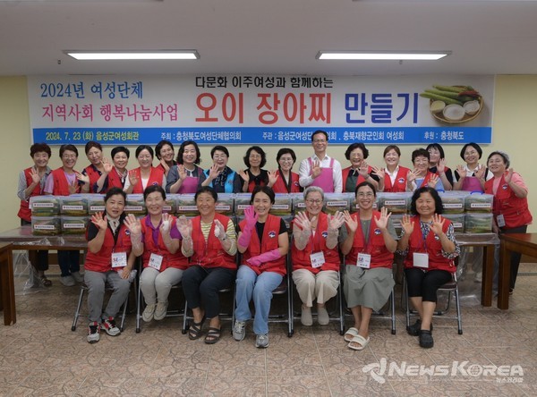 음성군여성단체협의회, 지역사회 행복나눔 사업으로 이웃사랑 실천 @음성군