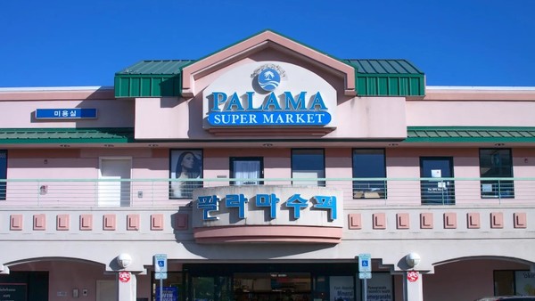 임효규 이사장이 창업한 팔라마 슈퍼마켓 마칼로아 매장의 모습. @뉴스코리아 김찬훈 특파원