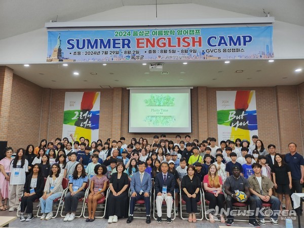 2024 음성군 여름방학 영어캠프 입소식 @음성군
