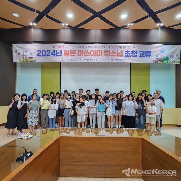 2024 마쓰야마 청소년 초청 교류 @평택시국제교류재단