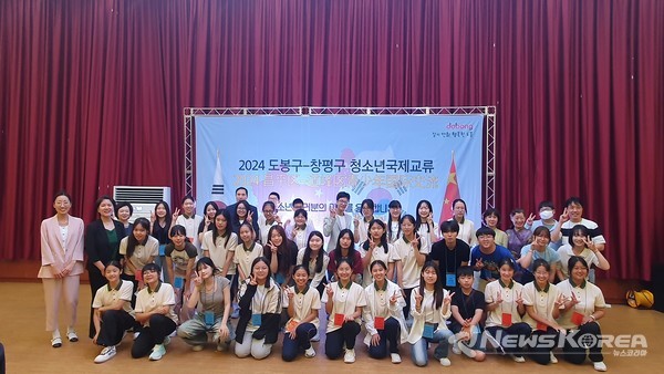 도봉구는 지난 7월 29일 도봉구청 16층 자운봉홀에서 북경 창평구 청소년 대표단 환영식을 열었다(2024. 7. 29. 도봉구청 16층 자운봉홀) @도봉구