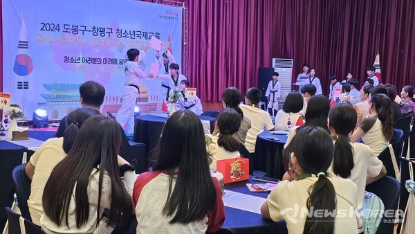 북경 창평구 청소년들이 도봉구 태권도 시범단 공연을 관람하고 있다(2024. 7. 29. 도봉구청 16층 자운봉홀) @도봉구