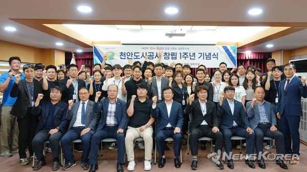 천안도시공사(창립 1주년 기념행사 @천안도시공사