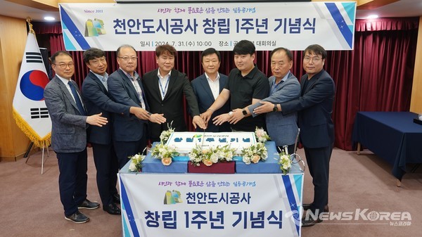 천안도시공사 창립 1주년 행사에 참석한 임직원들이 31일 기념식을 마치고 사진촬영을 하고 있다. @천안도시공사